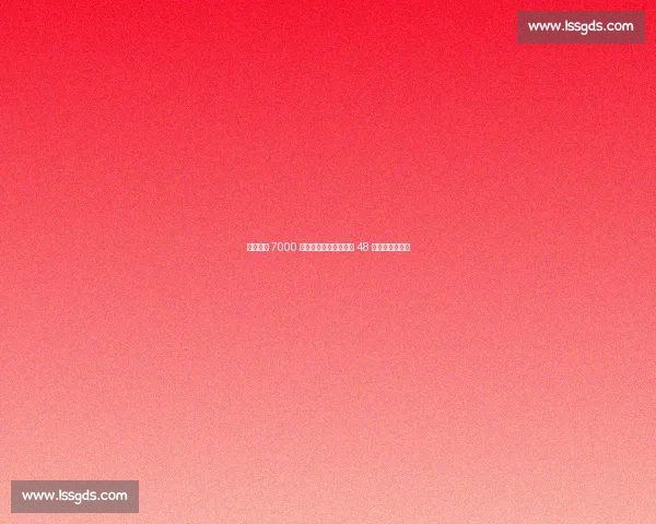 那不勒斯 7000 万欧打包博洛尼亚双星 48 小时内敲定首签